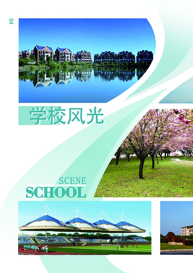湖南民族职业学院2021年招生简章(图6)