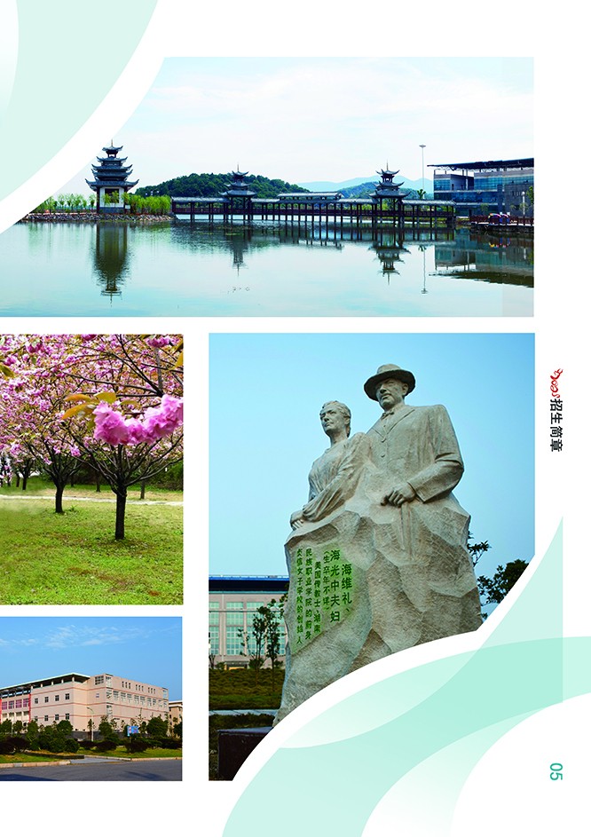 湖南民族职业学院2021年招生简章(图7)