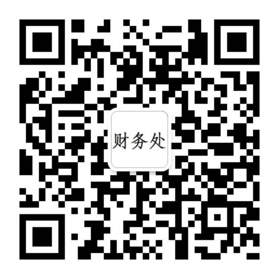 2021年单招考试费缴费流程(图1)