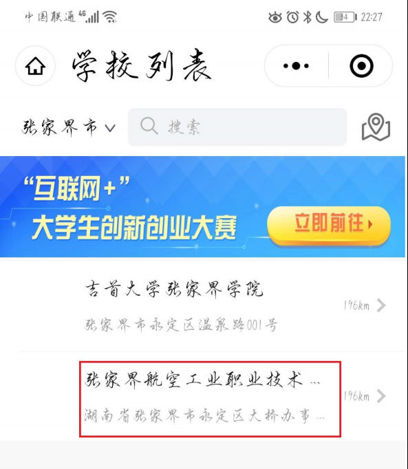 友情提示：单招及山东吉林辽宁陕西安徽士官学生(图5)