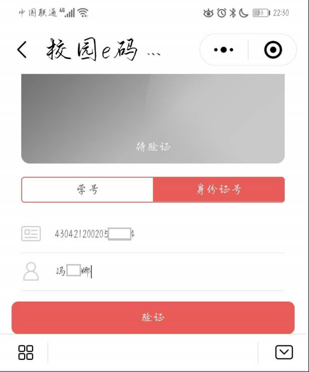 友情提示：单招及山东吉林辽宁陕西安徽士官学生(图6)