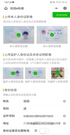 友情提示：单招及山东吉林辽宁陕西安徽士官学生(图8)