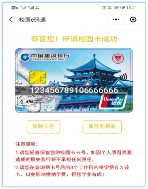 友情提示：单招及山东吉林辽宁陕西安徽士官学生(图14)