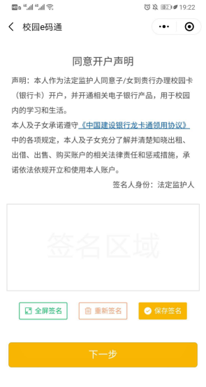 友情提示：单招及山东吉林辽宁陕西安徽士官学生(图10)