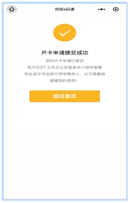 友情提示：单招及山东吉林辽宁陕西安徽士官学生(图12)