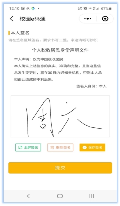 友情提示：单招及山东吉林辽宁陕西安徽士官学生(图11)