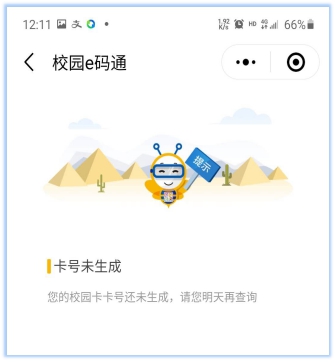 友情提示：单招及山东吉林辽宁陕西安徽士官学生(图15)