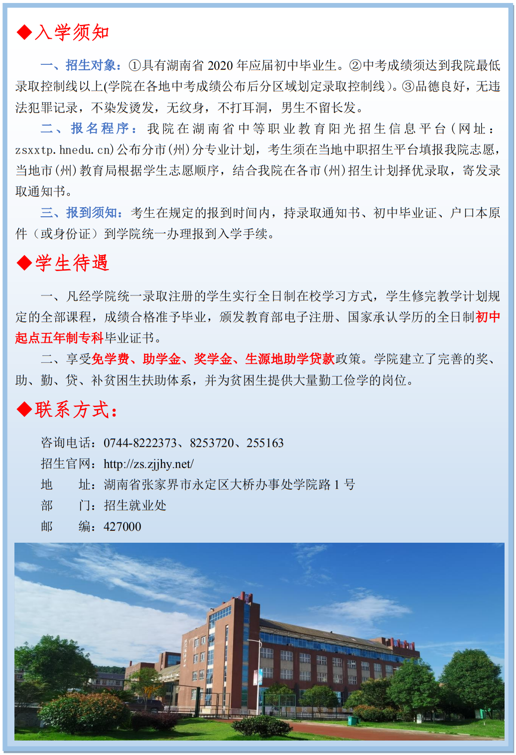 微信图片_20200709170538.png