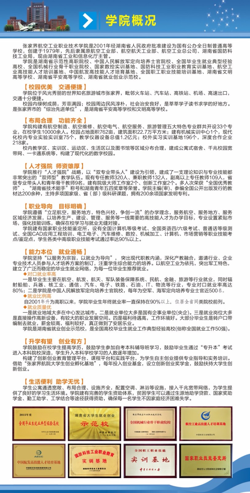 2019年招生简章(图2)
