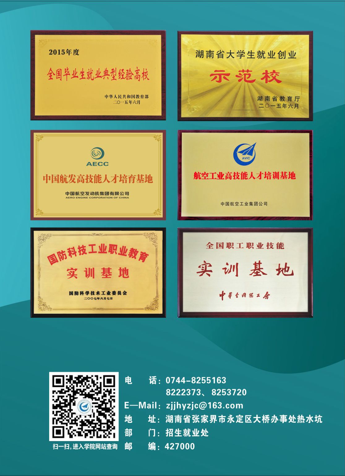 2019年五年制大专招生简章(图6)